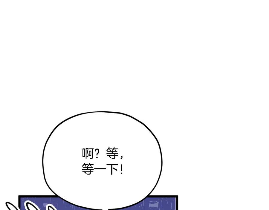第212话 喝醉的代价 第183页