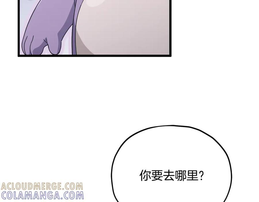 第212话 喝醉的代价 第185页