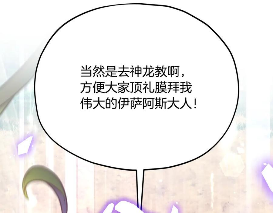 第212话 喝醉的代价 第188页