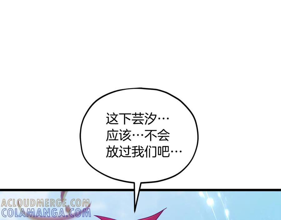 第212话 喝醉的代价 第193页
