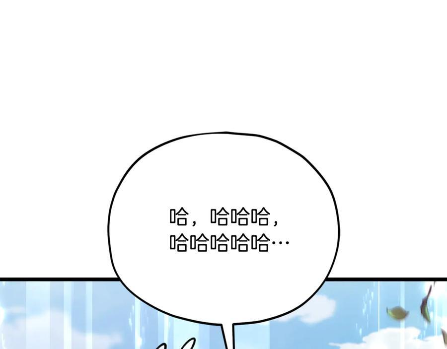 第212话 喝醉的代价 第196页
