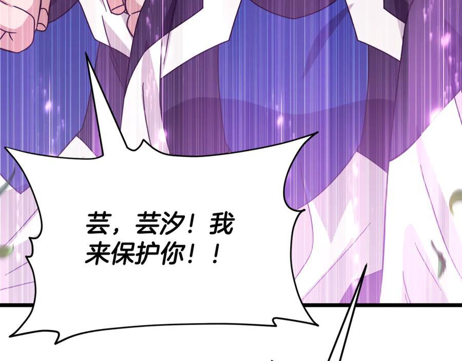 第212话 喝醉的代价 第198页