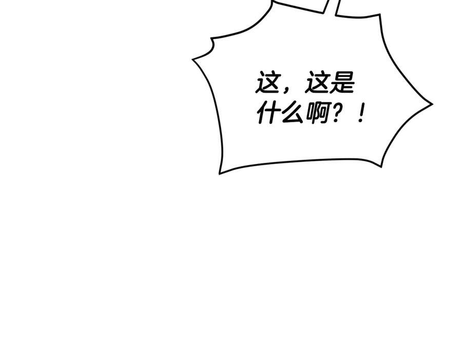 第212话 喝醉的代价 第199页