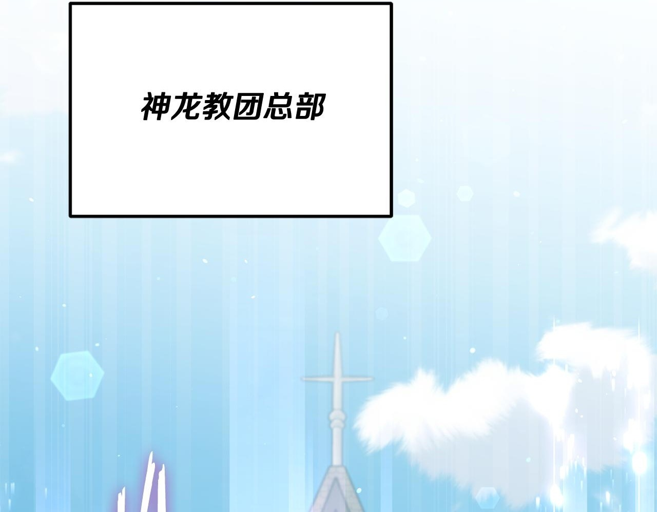 第213话 收拾残局 第2页