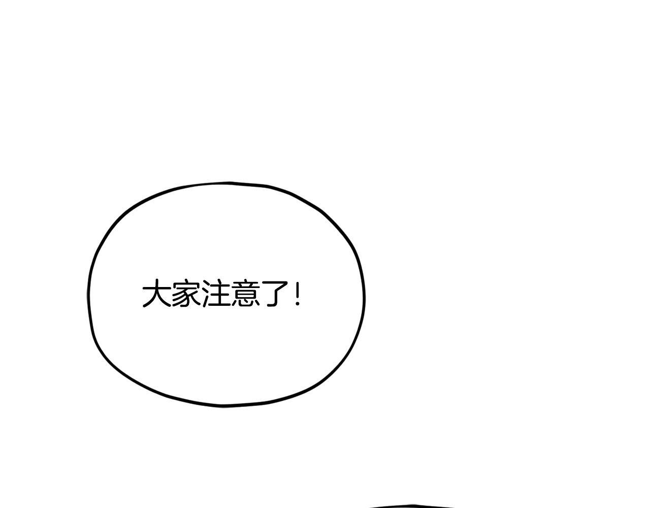 第213话 收拾残局 第6页