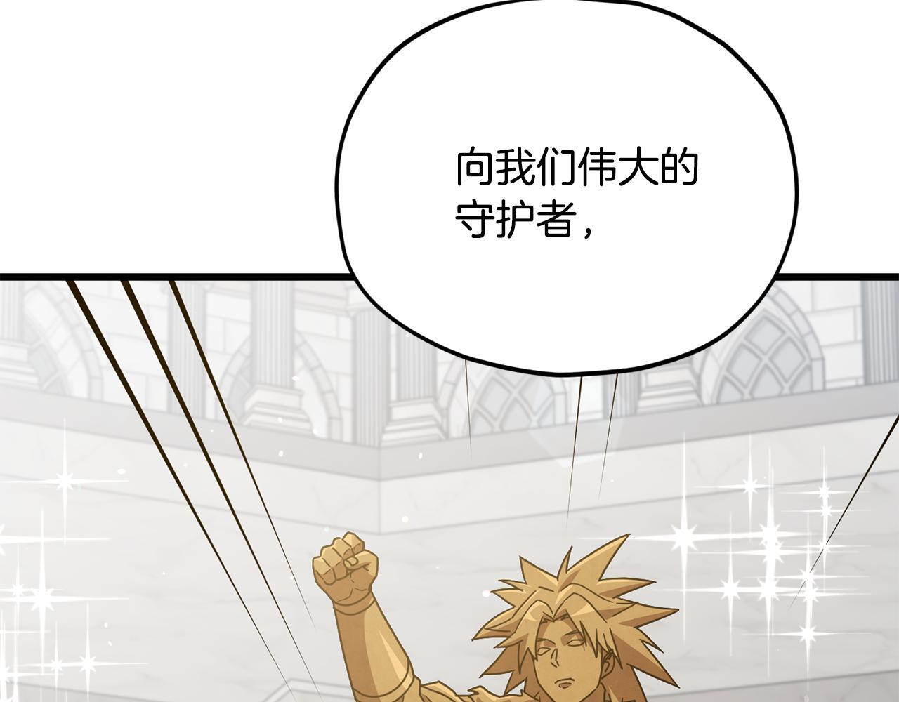 第213话 收拾残局 第7页