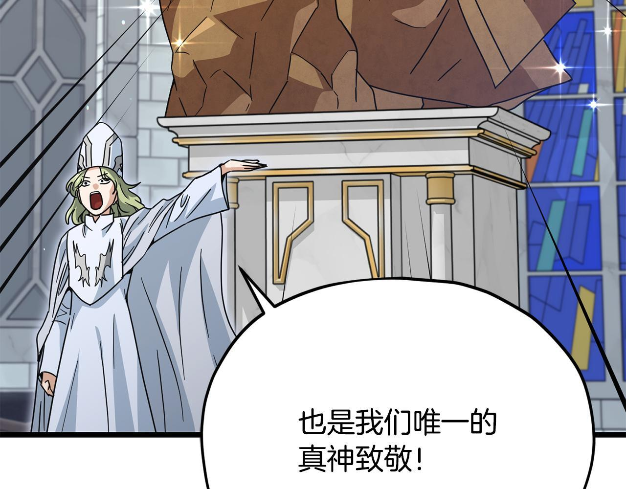 第213话 收拾残局 第9页