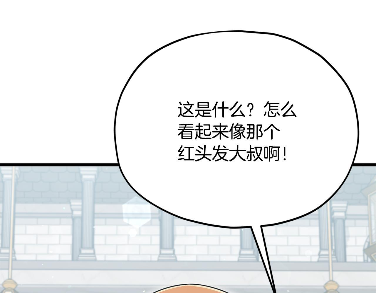 第213话 收拾残局 第11页