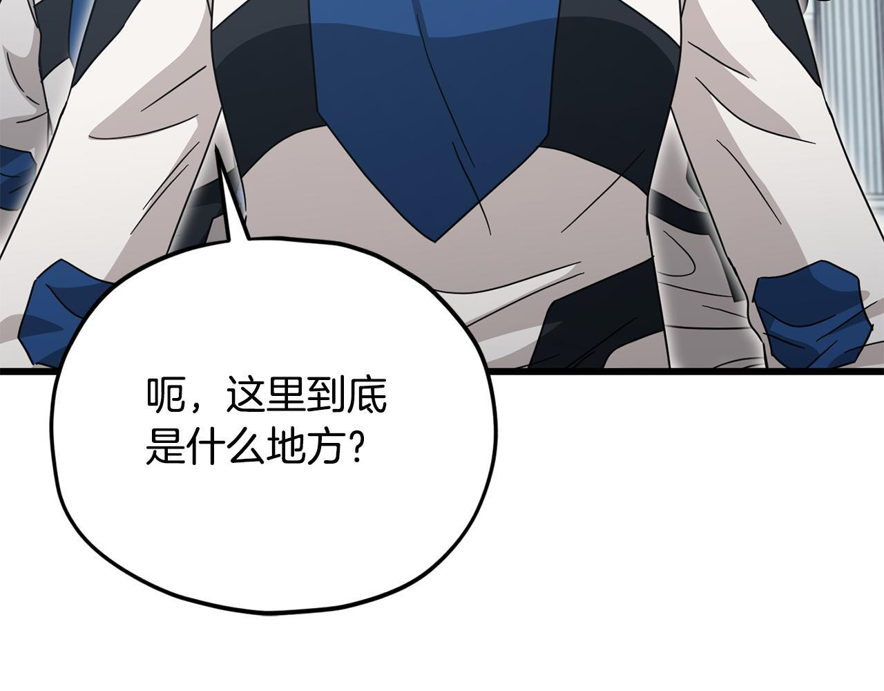 第213话 收拾残局 第13页