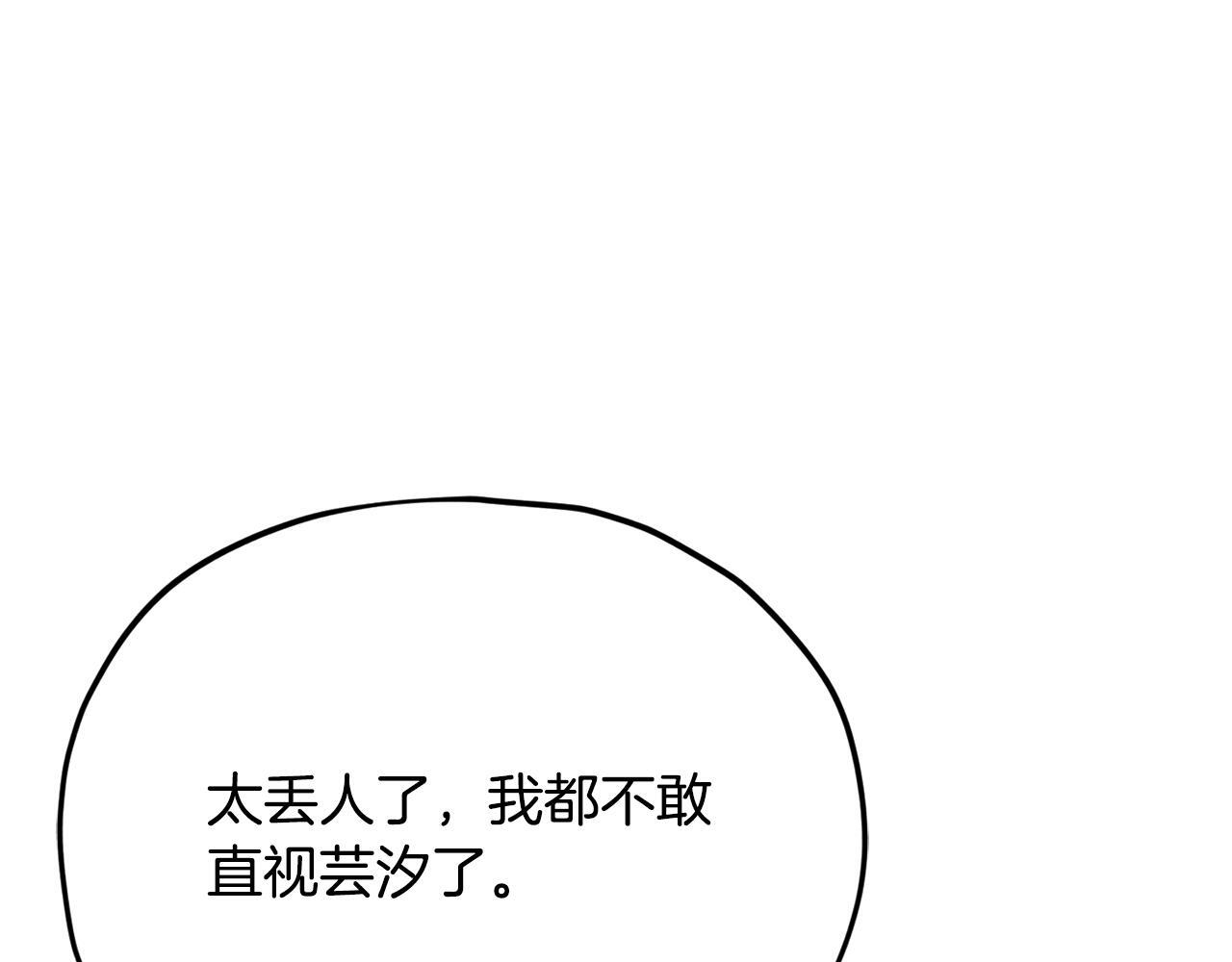 第213话 收拾残局 第15页