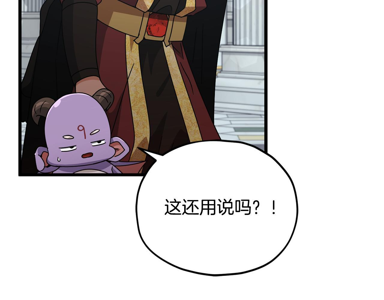第213话 收拾残局 第17页