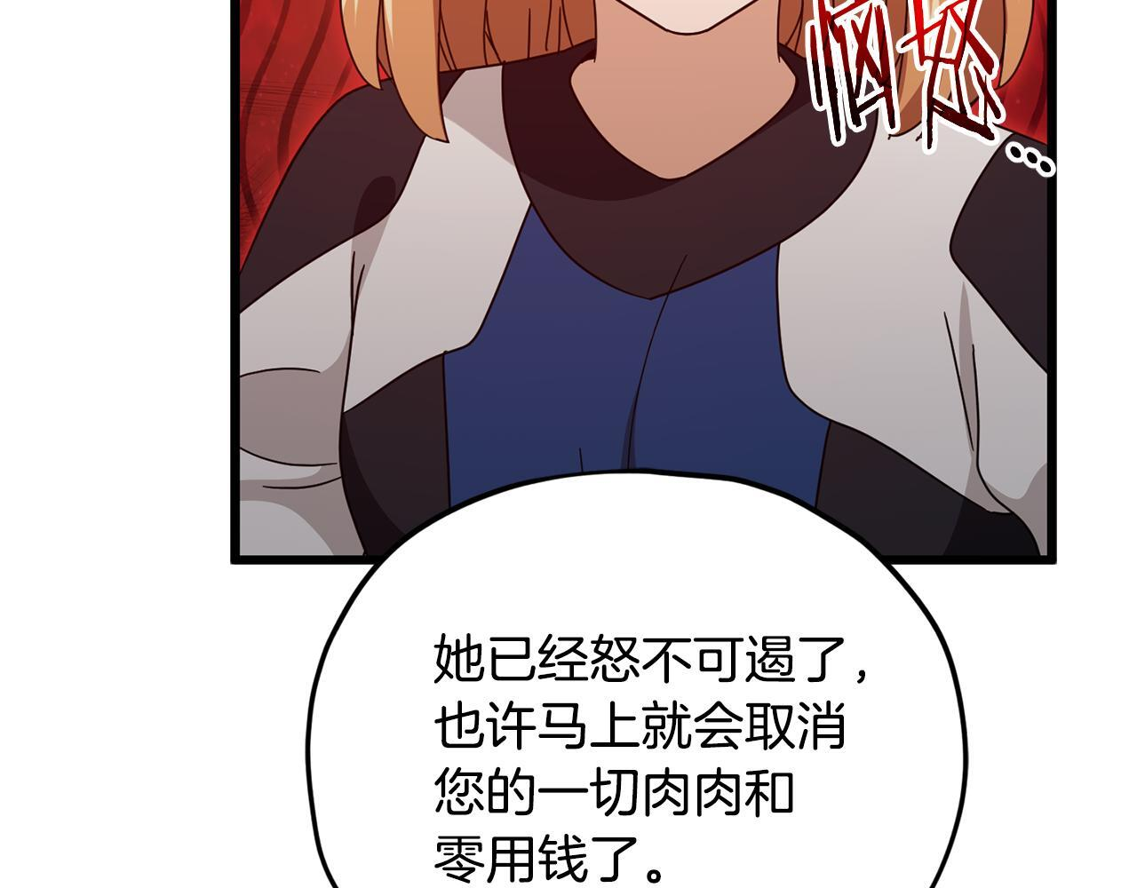 第213话 收拾残局 第19页
