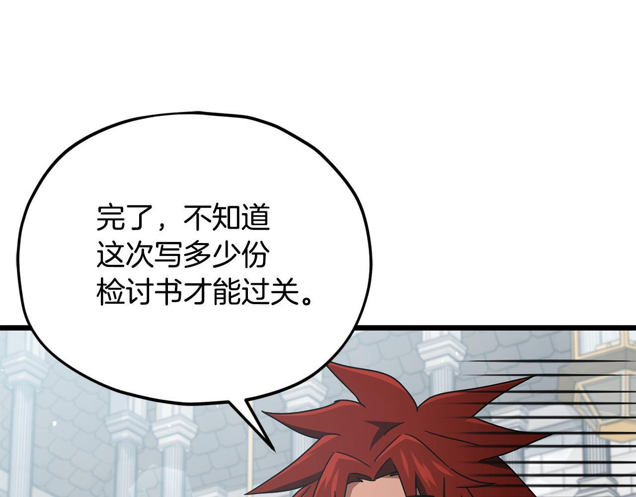 第213话 收拾残局 第21页