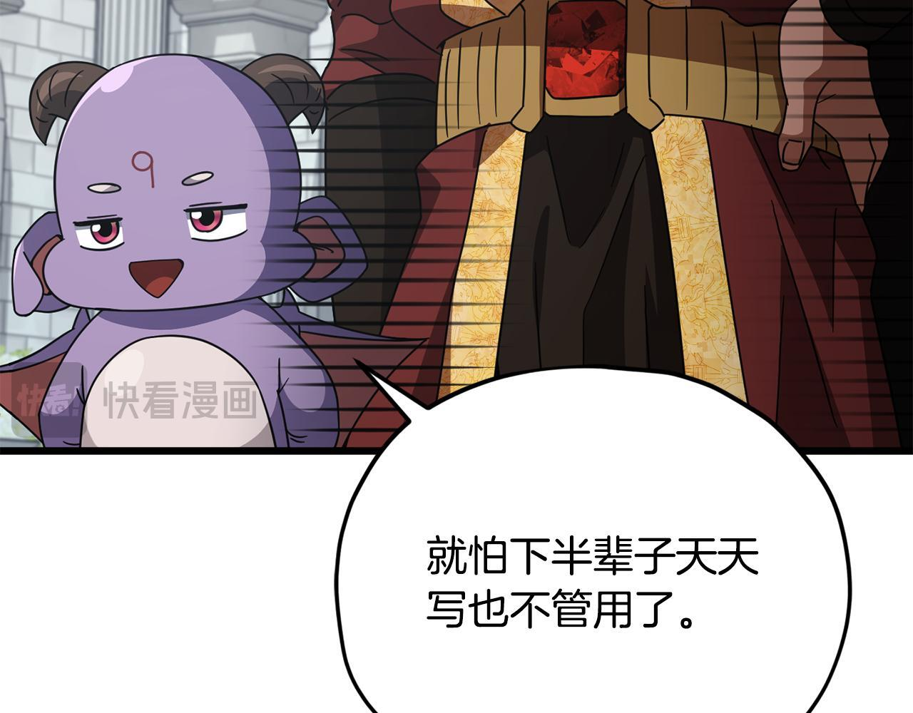第213话 收拾残局 第23页