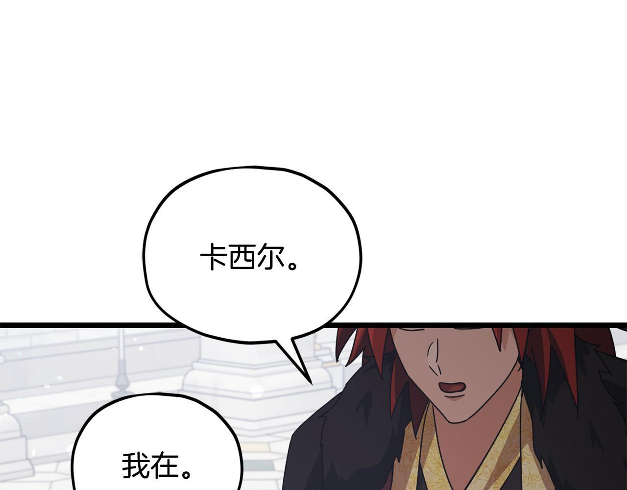 第213话 收拾残局 第25页