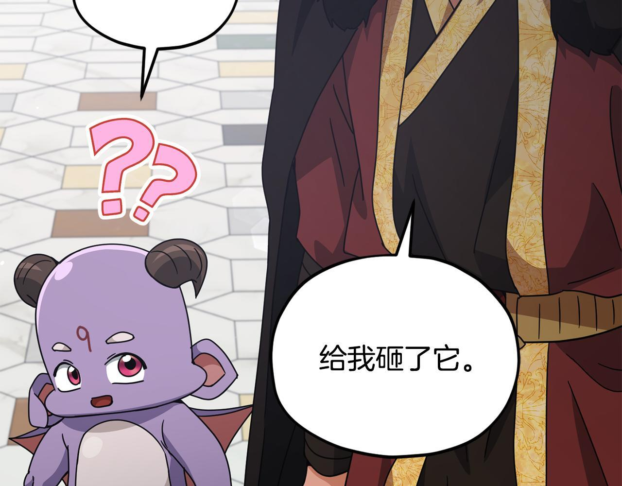第213话 收拾残局 第26页