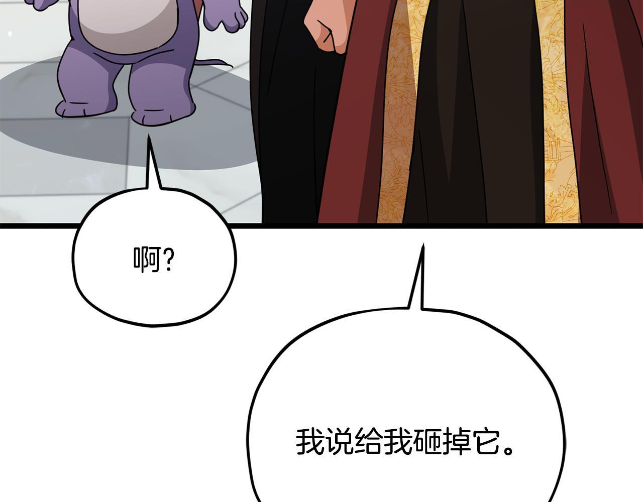 第213话 收拾残局 第27页