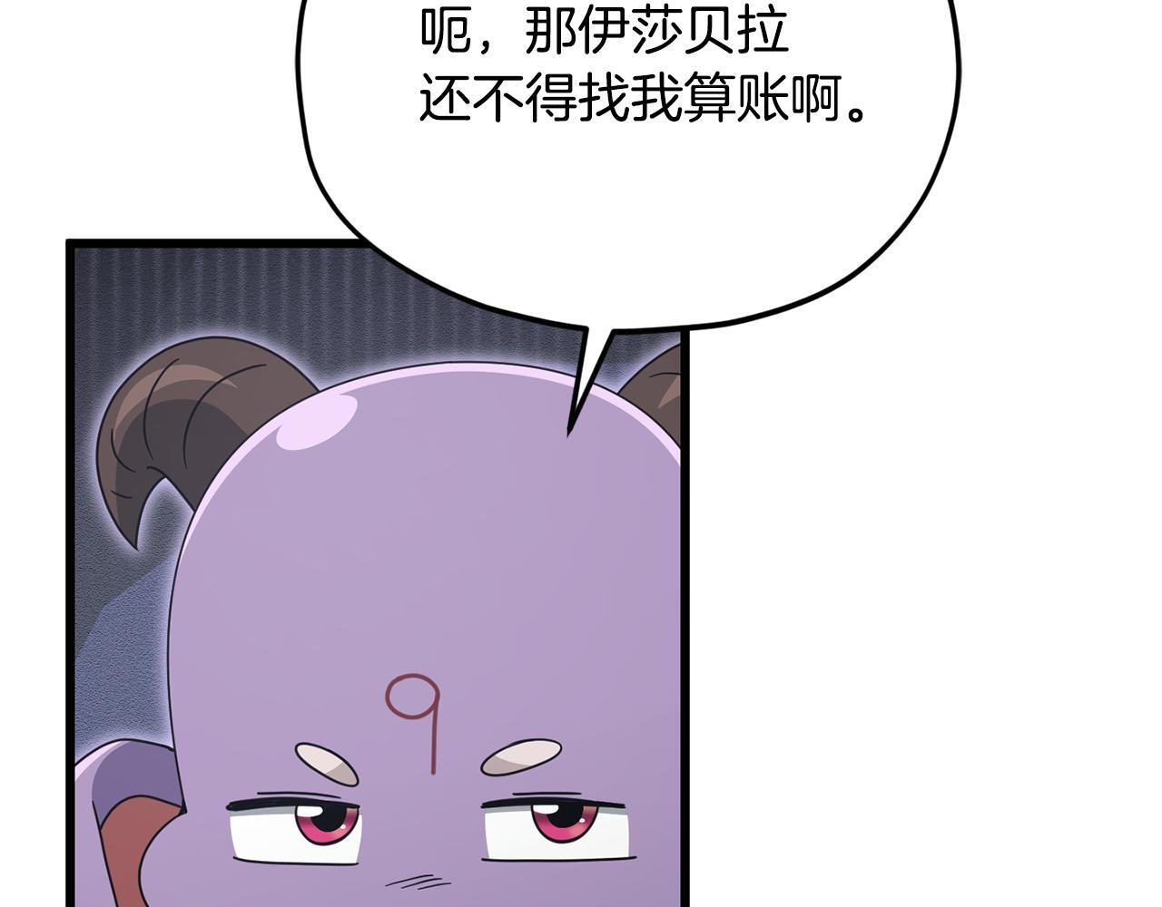 第213话 收拾残局 第29页