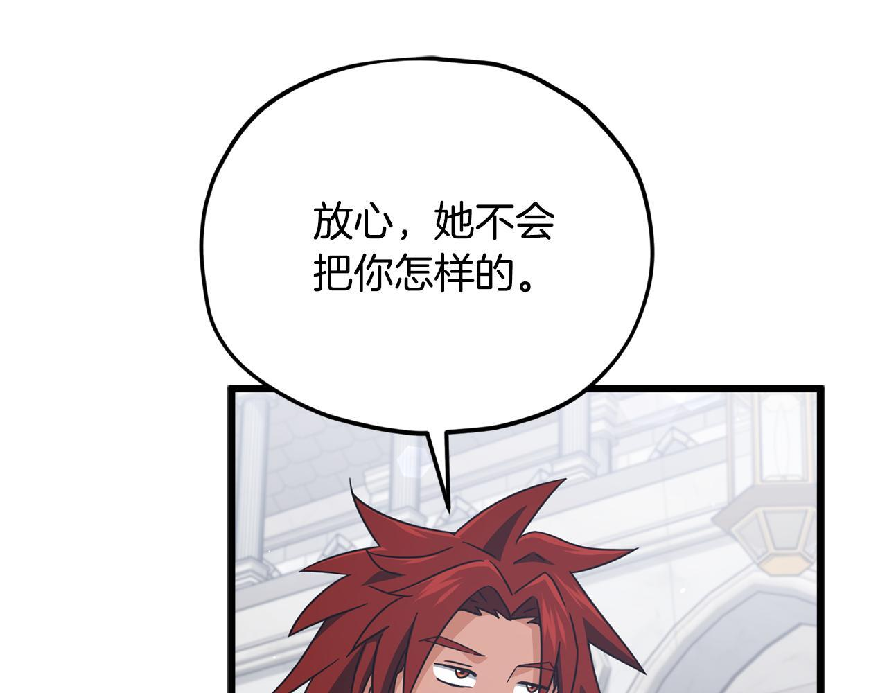 第213话 收拾残局 第31页