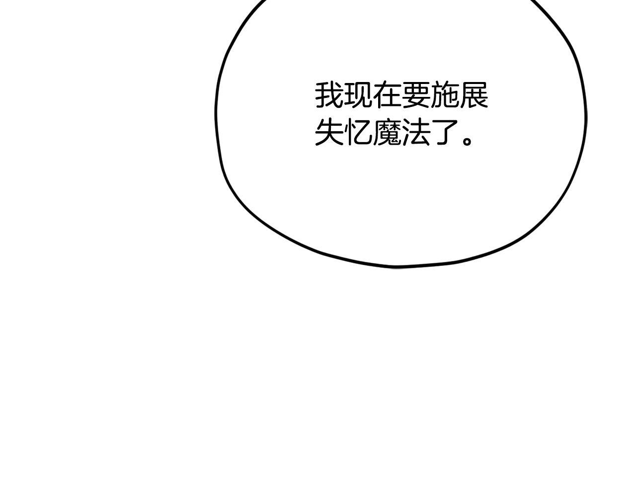 第213话 收拾残局 第33页