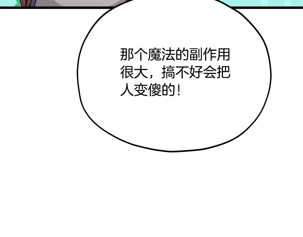 第213话 收拾残局 第38页