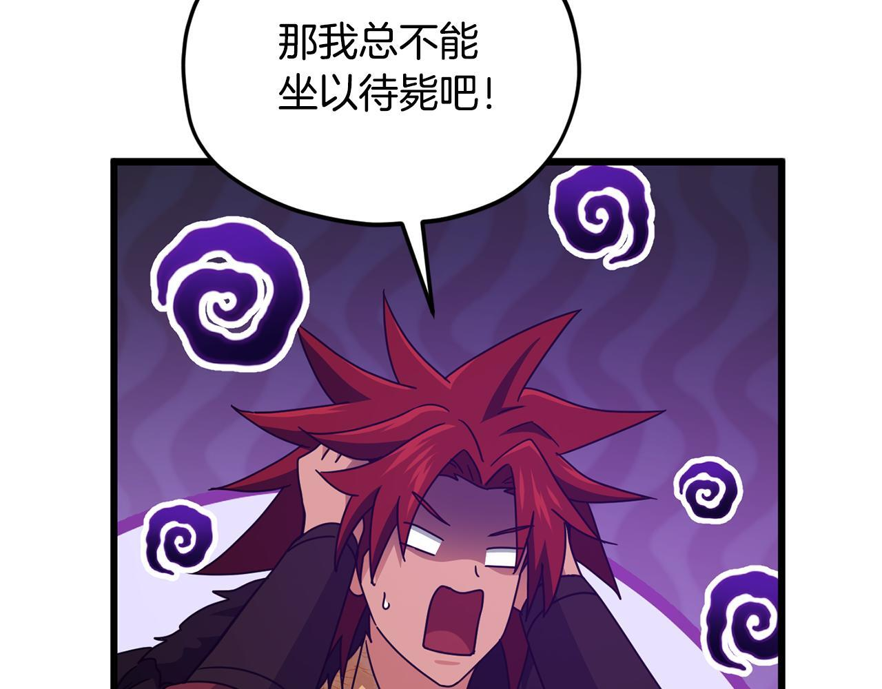 第213话 收拾残局 第40页