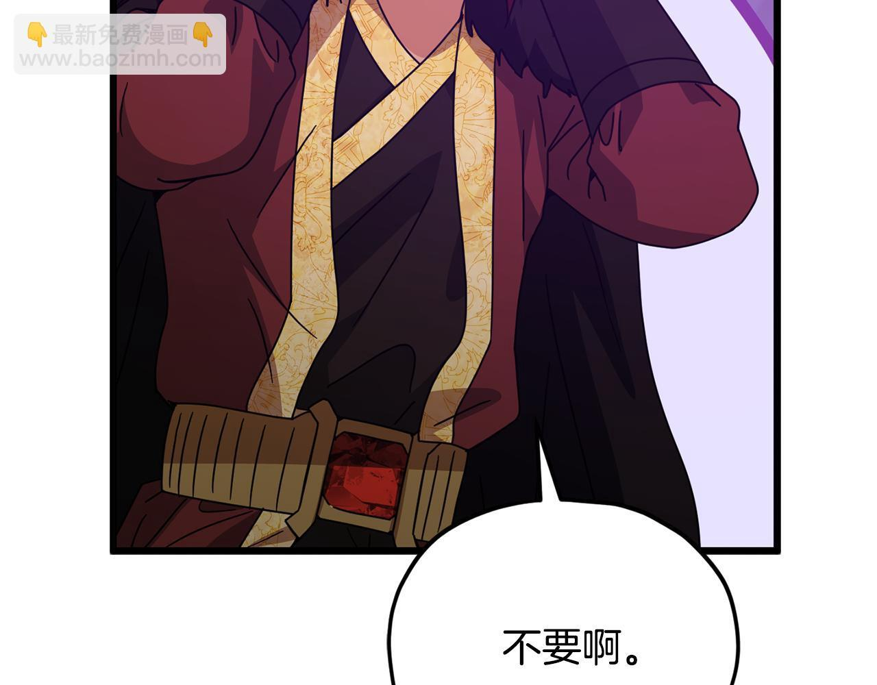 第213话 收拾残局 第41页
