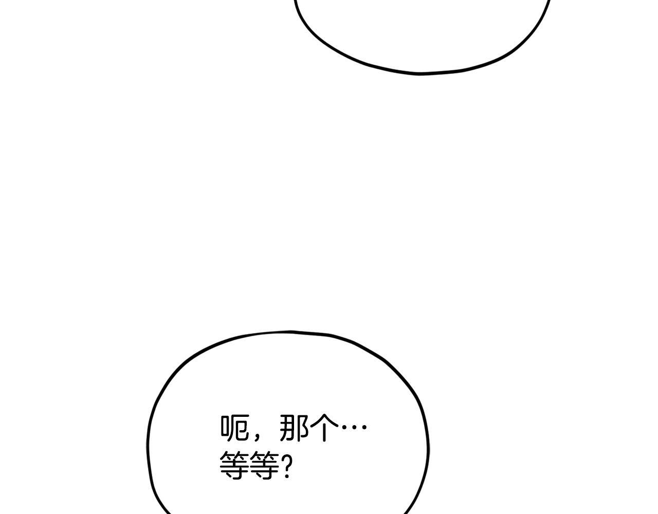 第213话 收拾残局 第42页