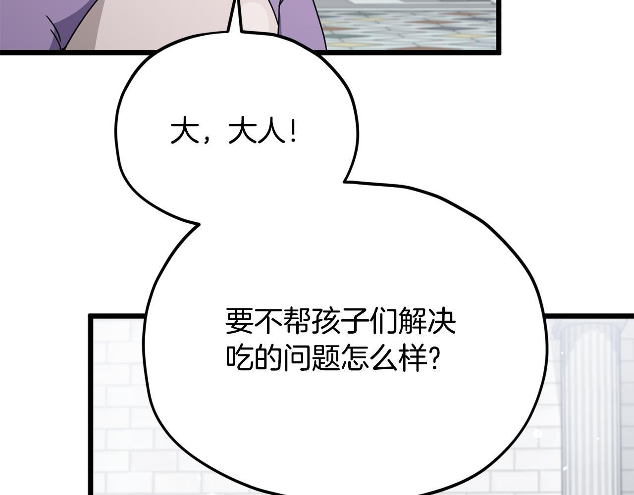 第213话 收拾残局 第44页