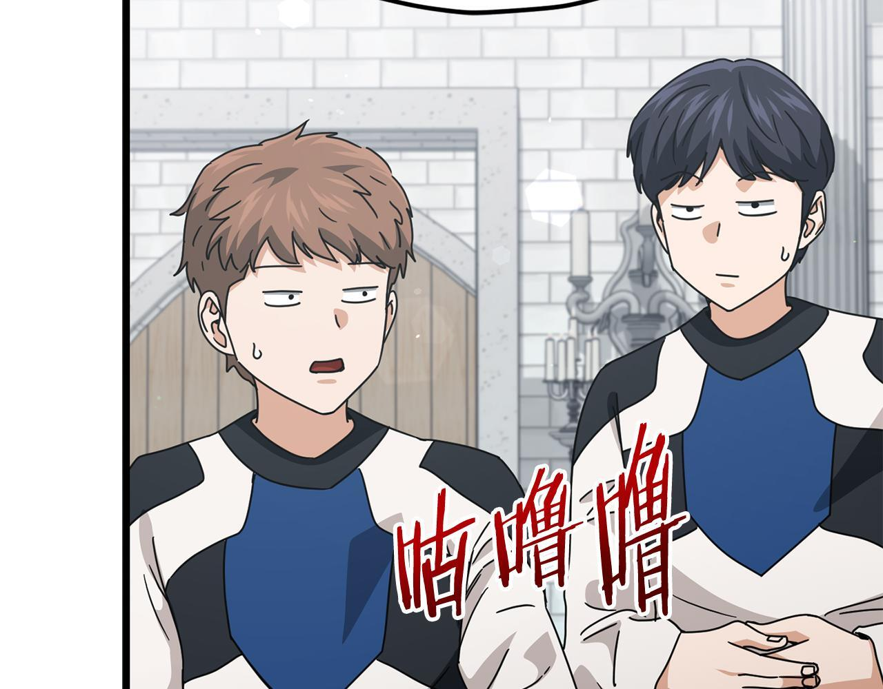 第213话 收拾残局 第45页