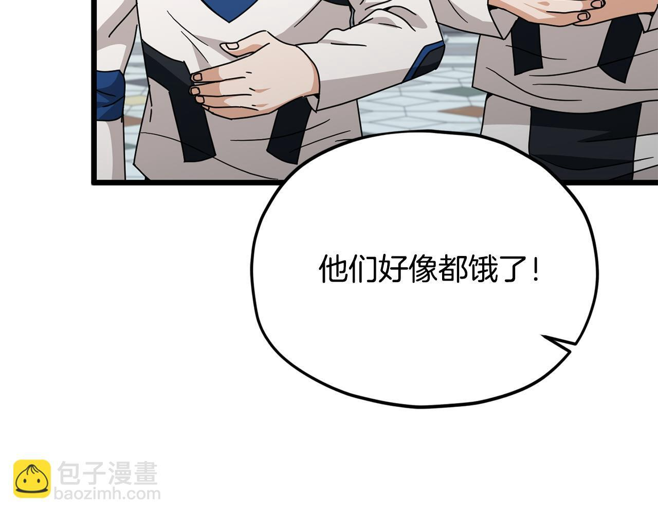 第213话 收拾残局 第46页