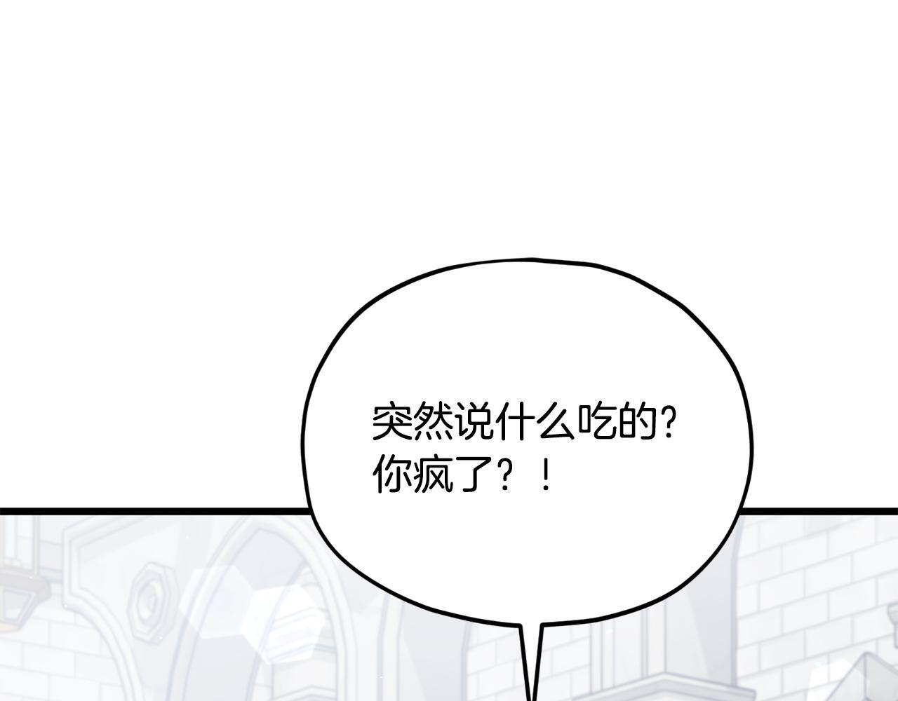 第213话 收拾残局 第48页