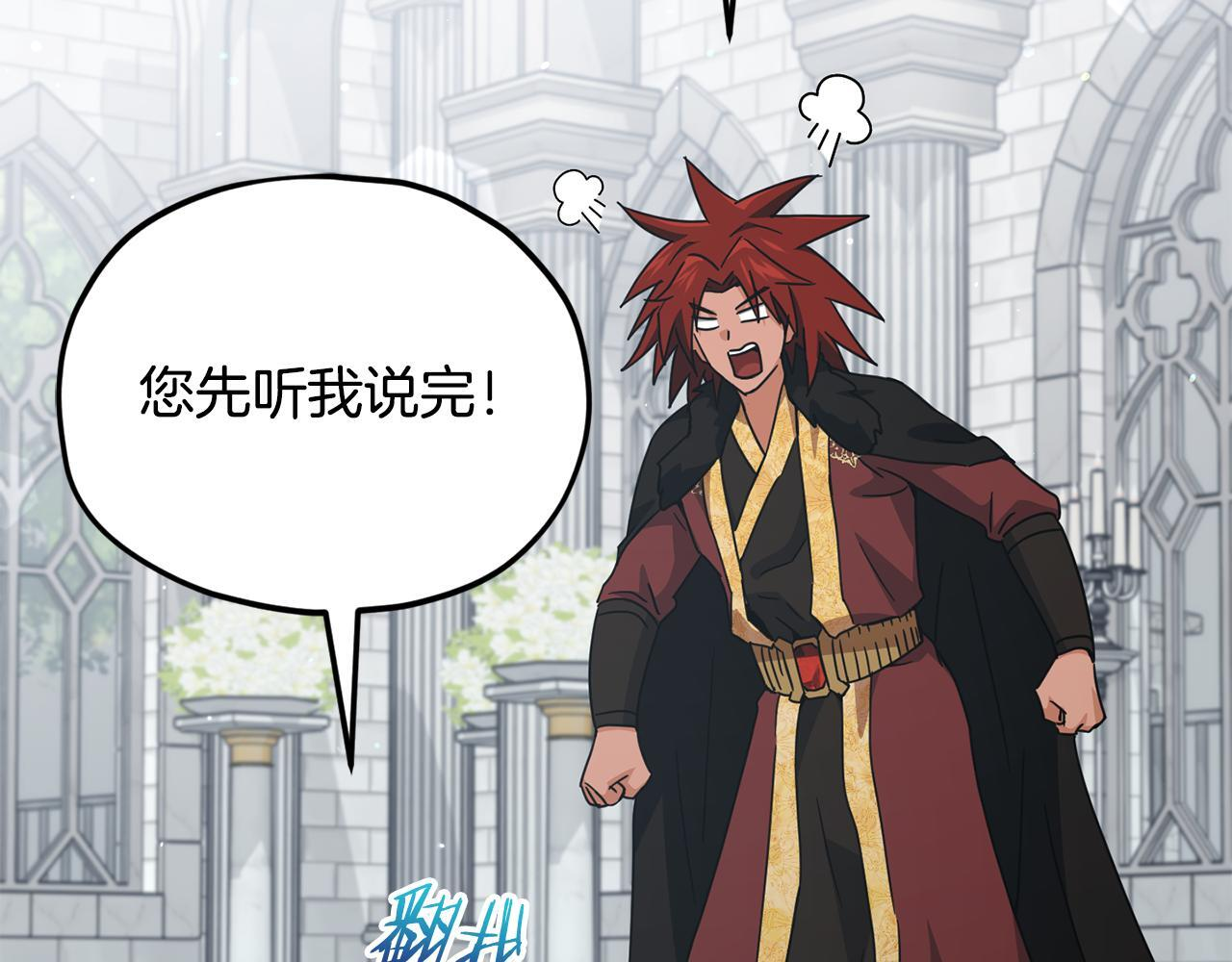第213话 收拾残局 第49页