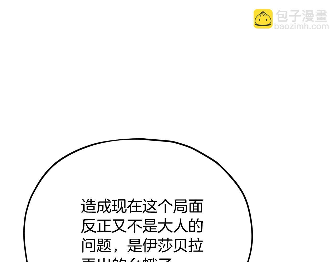 第213话 收拾残局 第51页