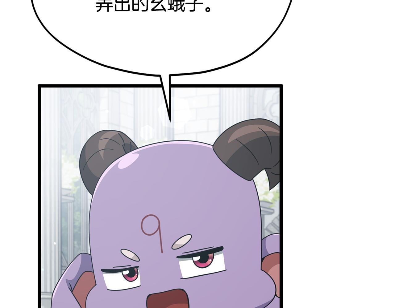 第213话 收拾残局 第52页