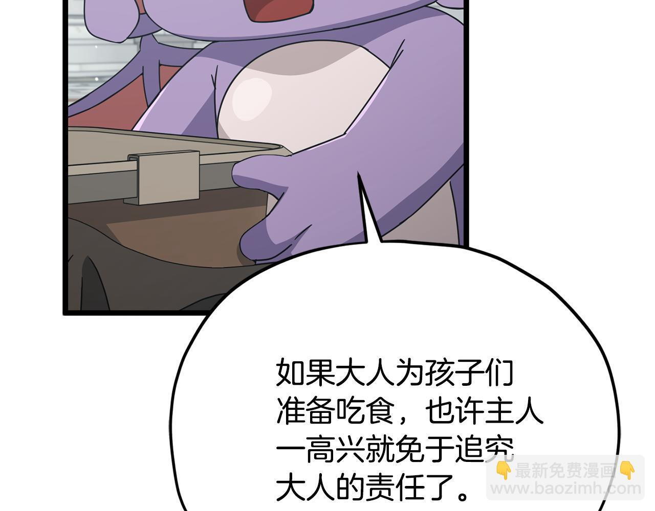 第213话 收拾残局 第53页