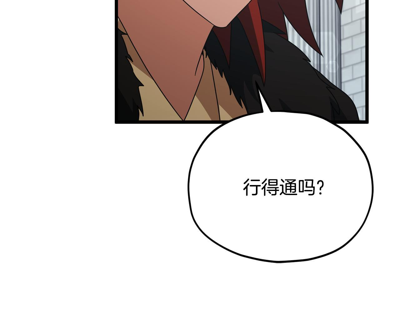 第213话 收拾残局 第55页