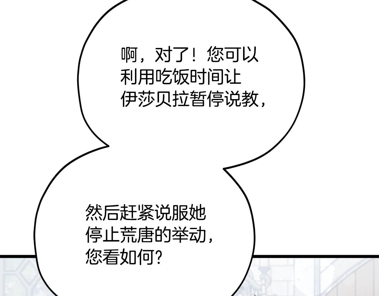 第213话 收拾残局 第57页