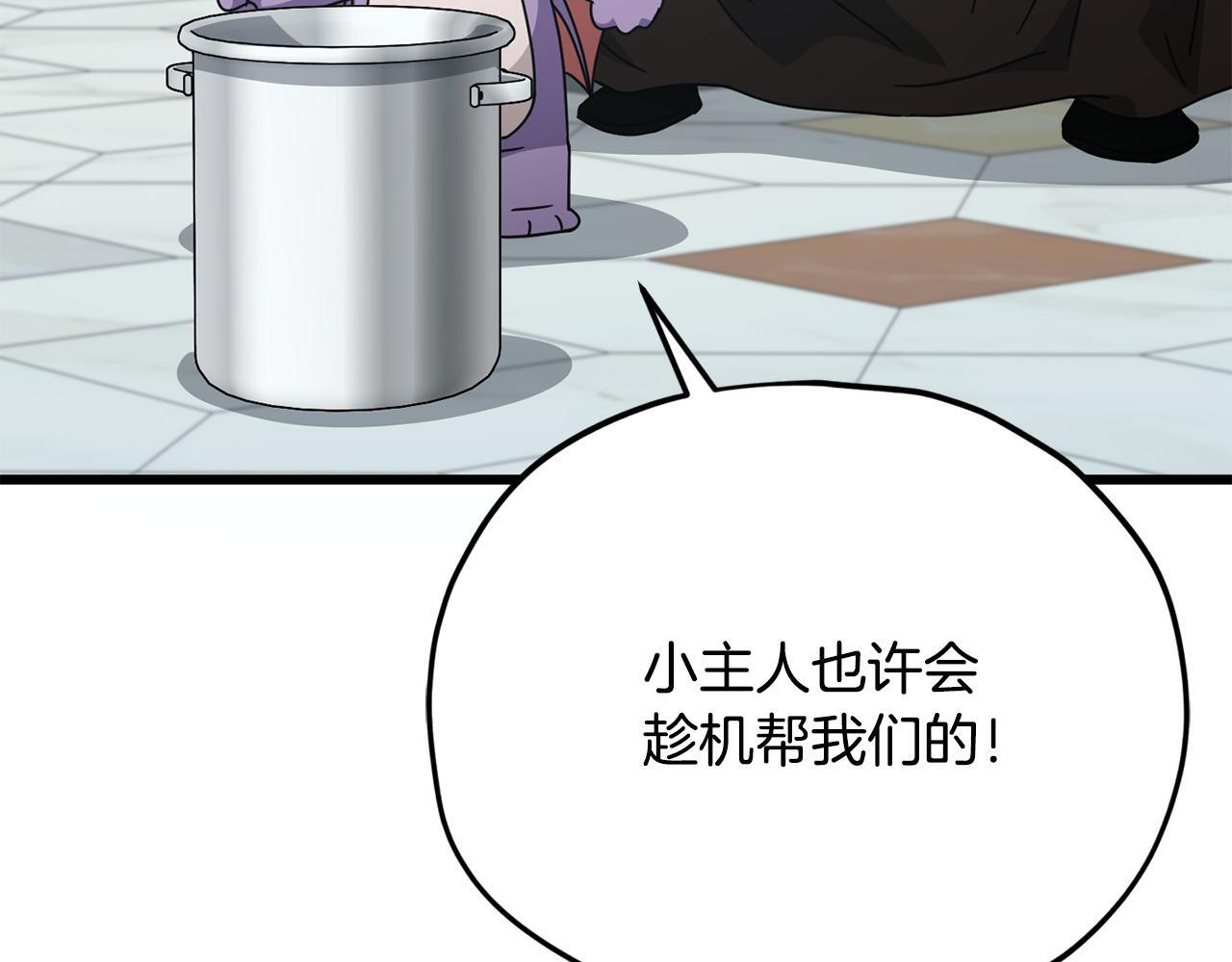 第213话 收拾残局 第59页