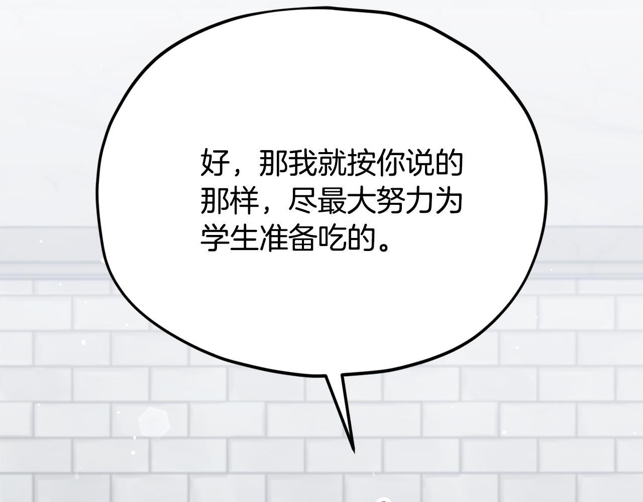第213话 收拾残局 第64页