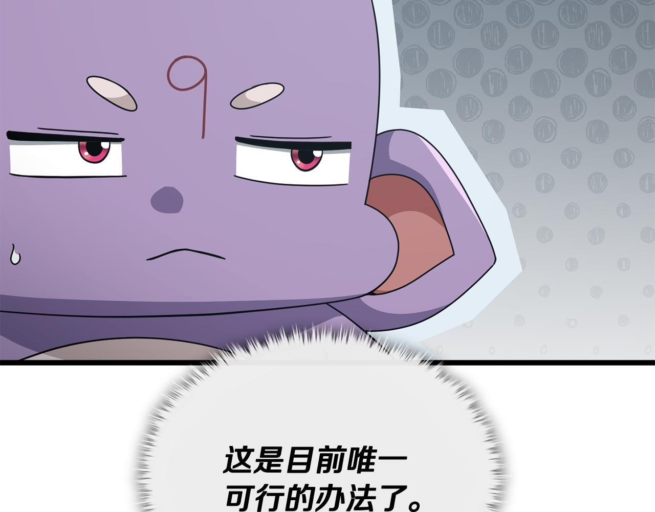 第213话 收拾残局 第69页