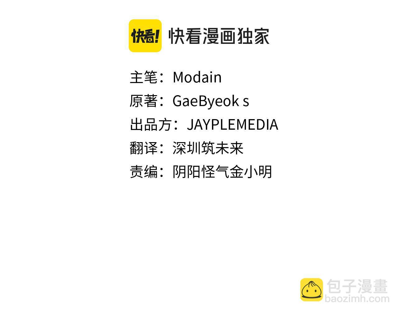 第213话 收拾残局 第72页