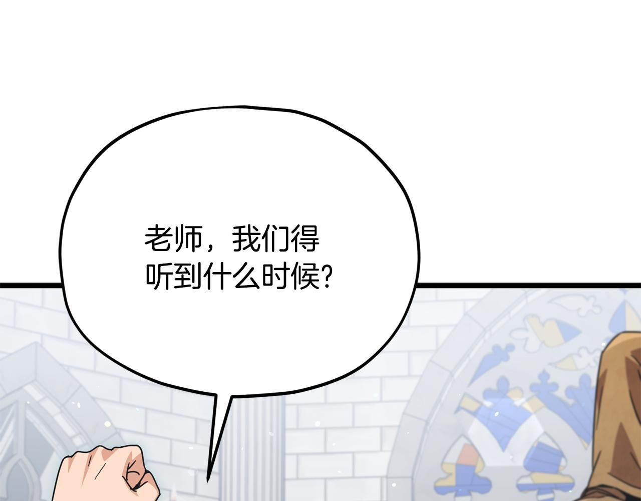 第213话 收拾残局 第79页