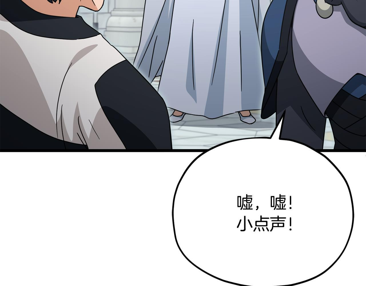 第213话 收拾残局 第81页