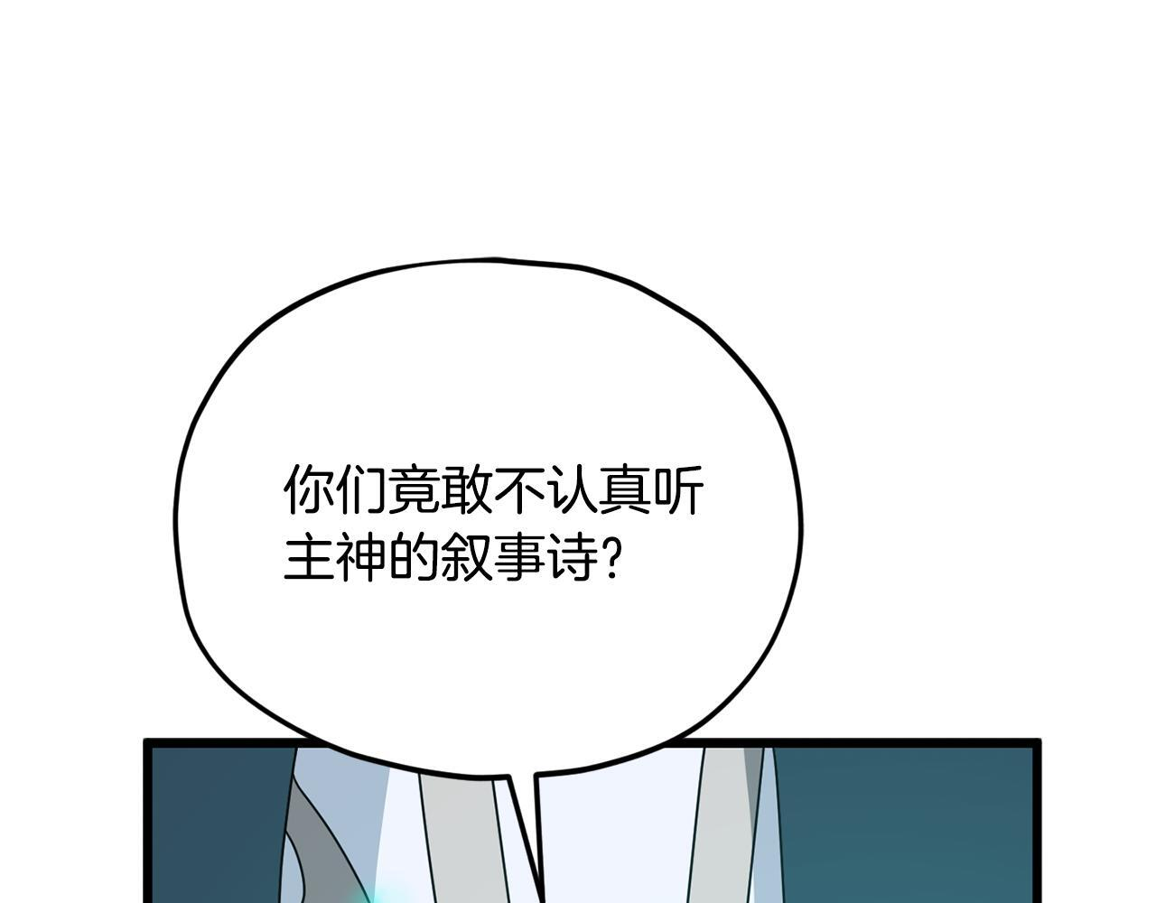 第213话 收拾残局 第84页