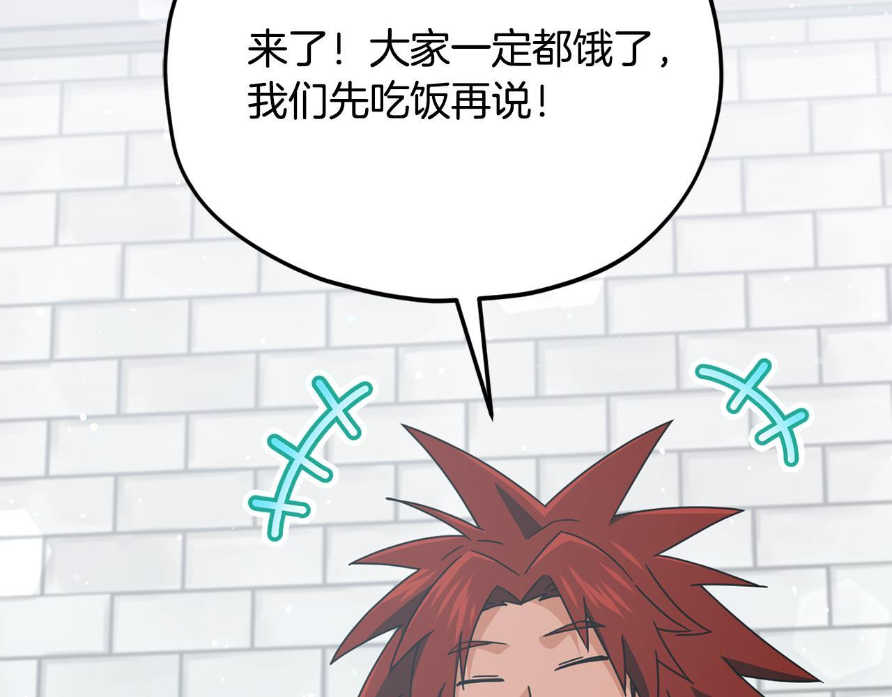第213话 收拾残局 第88页