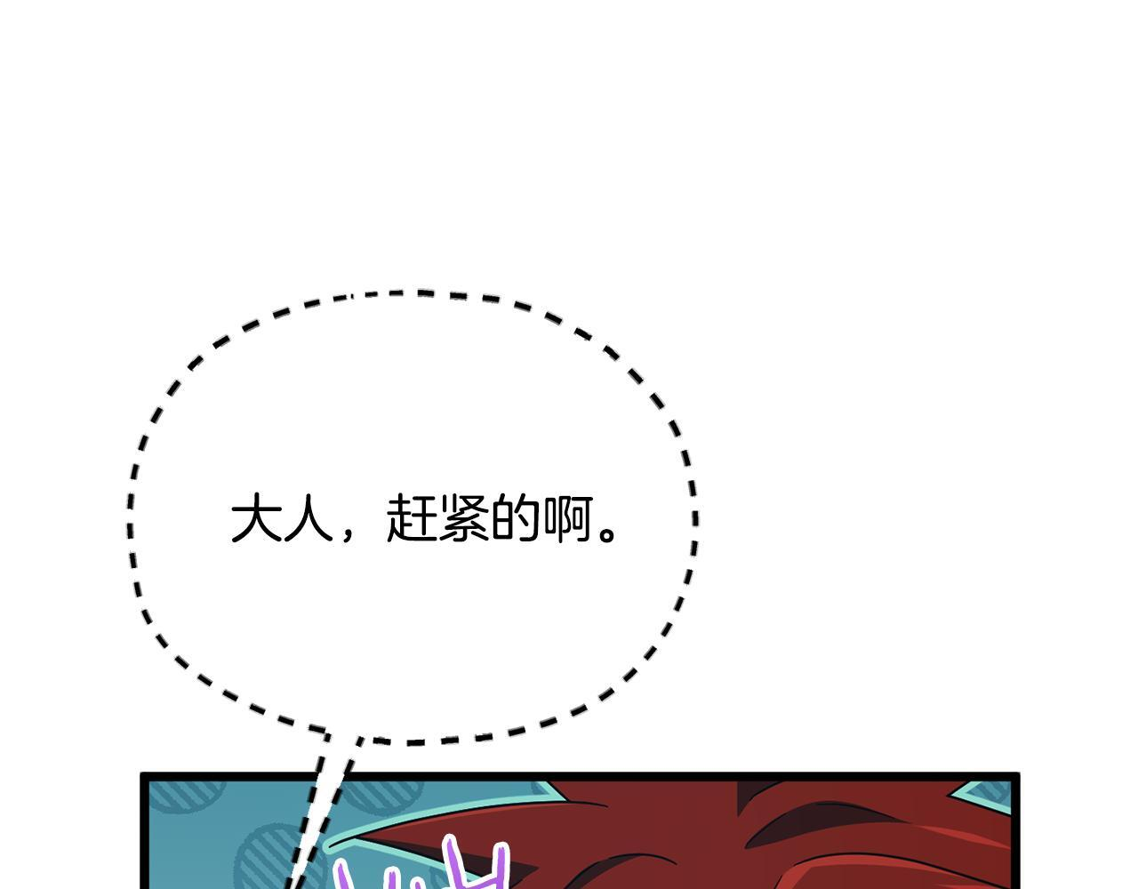 第213话 收拾残局 第91页