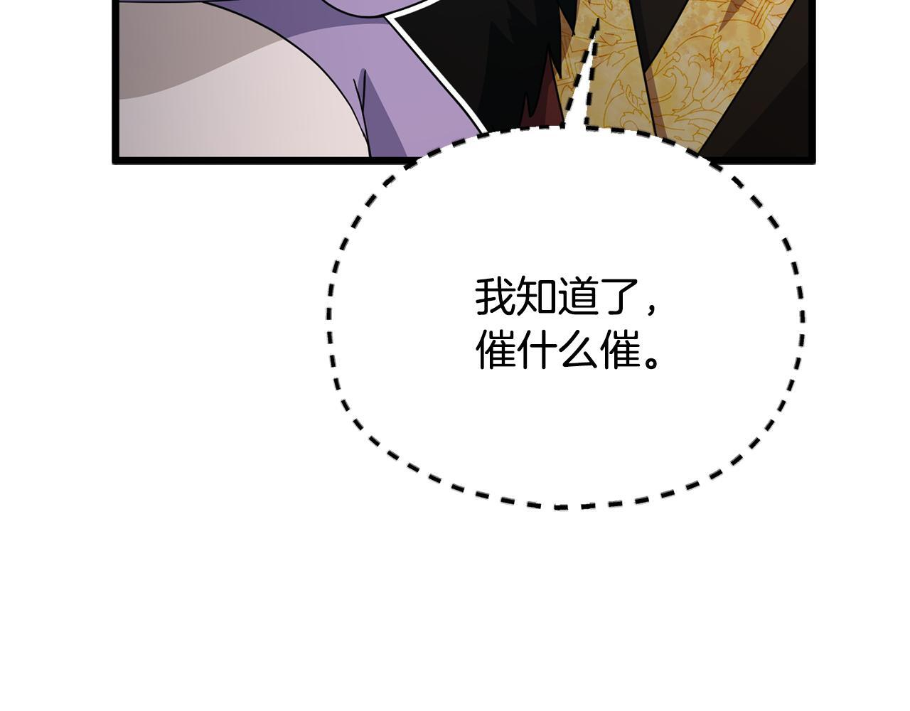 第213话 收拾残局 第93页