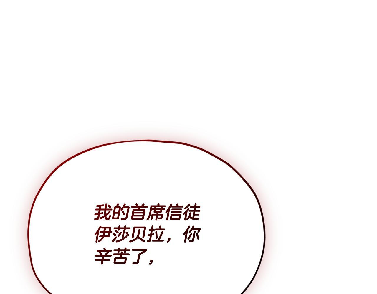 第213话 收拾残局 第95页