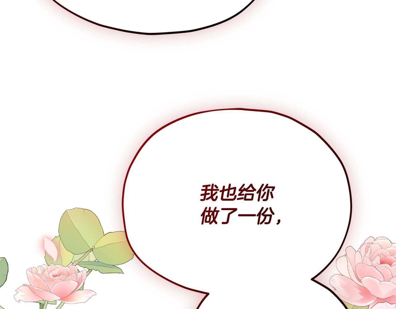 第213话 收拾残局 第96页